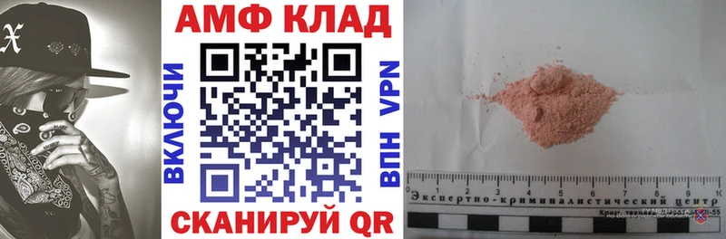 АМФЕТАМИН VHQ  Ангарск 
