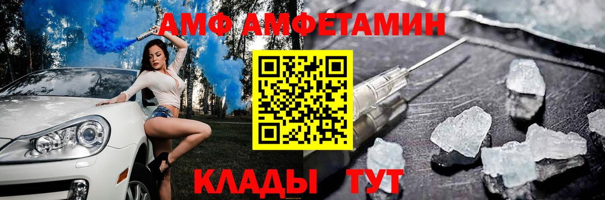 АМФЕТАМИН 97% Ангарск