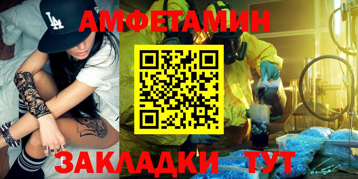 Amphetamine Розовый Ангарск