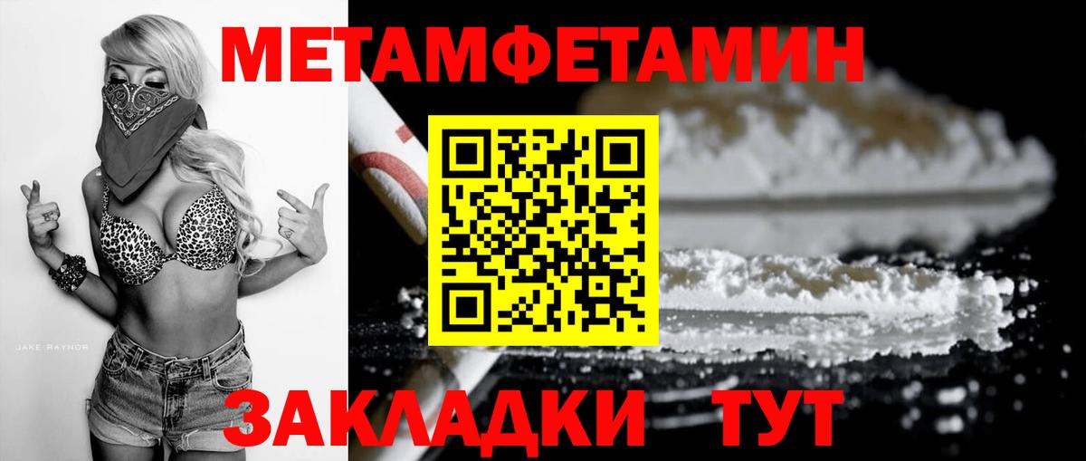 Ангарск  АМФЕТАМИН  Вход с VPN  Амфетамин Premium 
