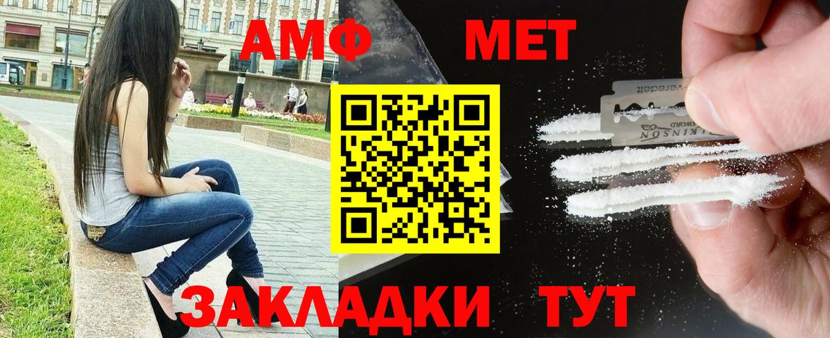 АМФЕТАМИН Розовый  Амфетамин 97%  Ангарск  Вход с VPN 