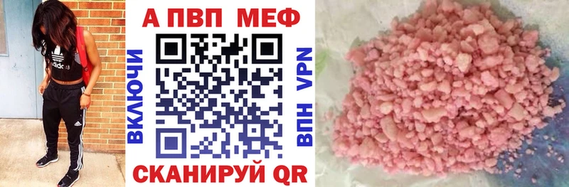 A-PVP VHQ Ангарск
