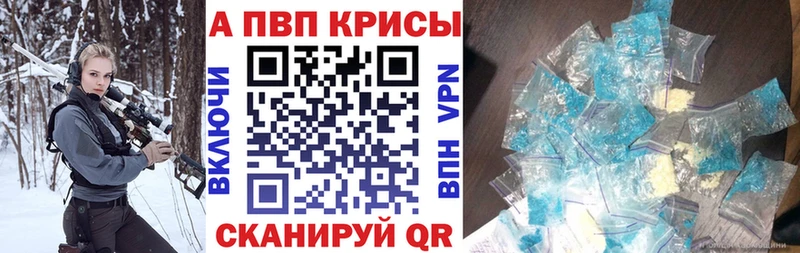 где купить   Ангарск  А ПВП СК 