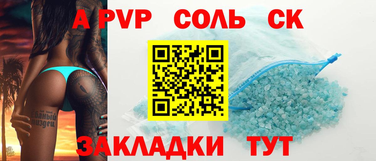 A PVP СК КРИС  цена   Ангарск  Alfa_PVP мука  Вход с VPN 