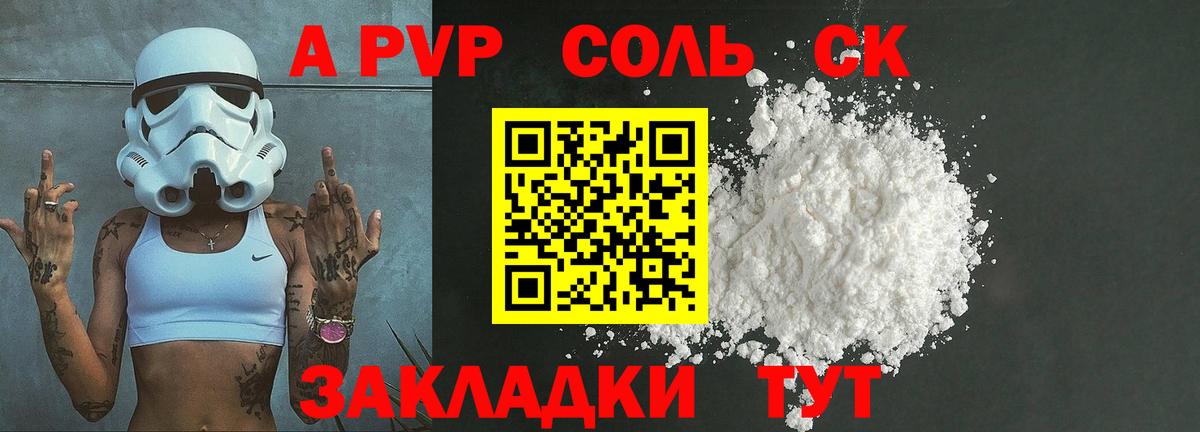 APVP Ангарск
