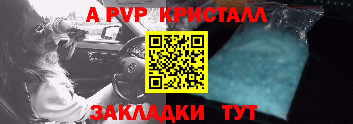 Alfa_PVP СК Ангарск