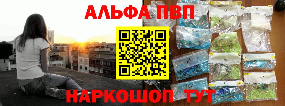 A-PVP СК КРИС  Ангарск  Alpha PVP  Alpha-PVP СК  А ПВП Crystall 