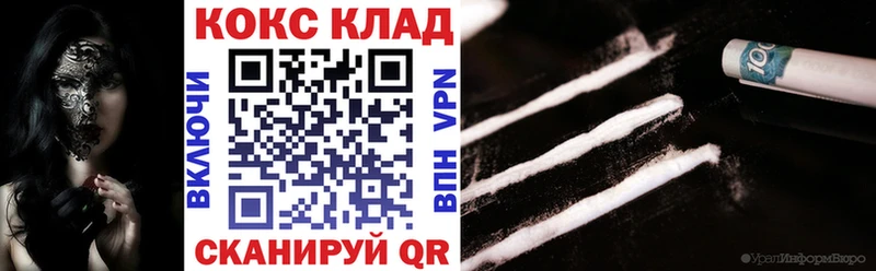 КОКАИН 97%  хочу   Ангарск 
