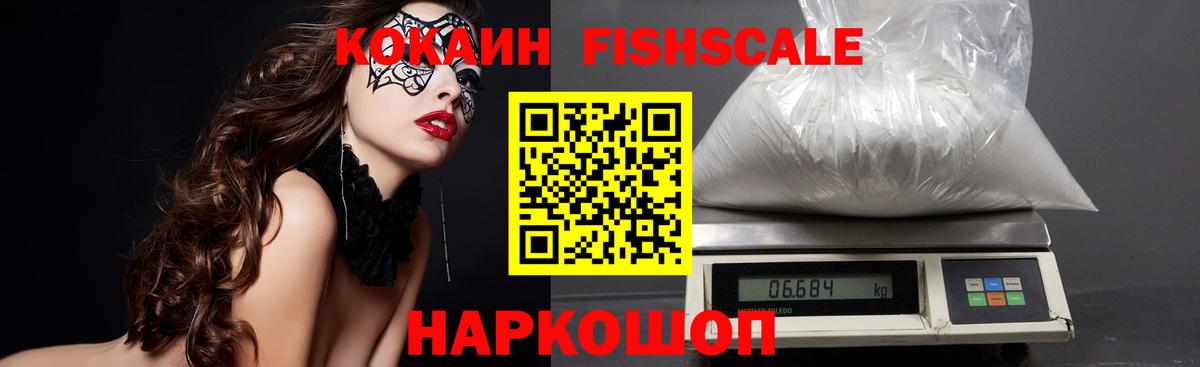 КОКАИН Боливия Ангарск