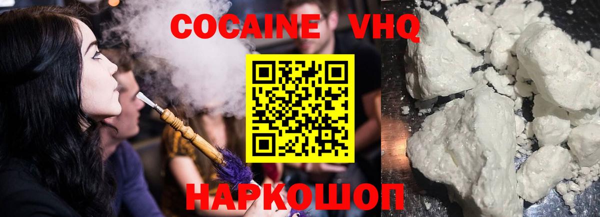 Кокаин VHQ  Вход с VPN  Cocaine  Ангарск  Cocaine VHQ 