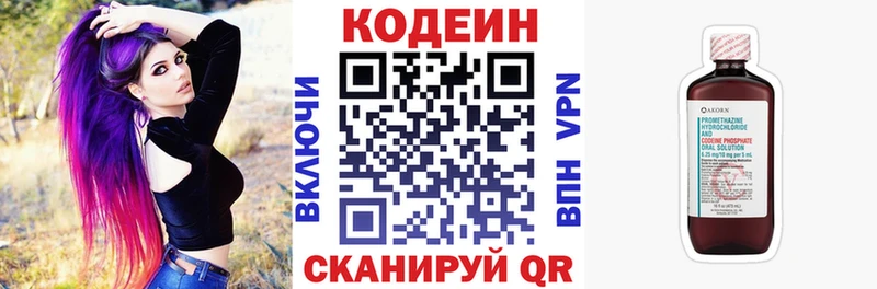 Кодеин напиток Lean (лин)  это телеграм  Ангарск 