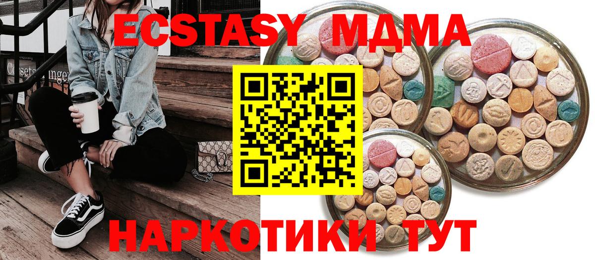 площадка состав  ЭКСТАЗИ  ЭКСТАЗИ mix  Ангарск  ЭКСТАЗИ диски 