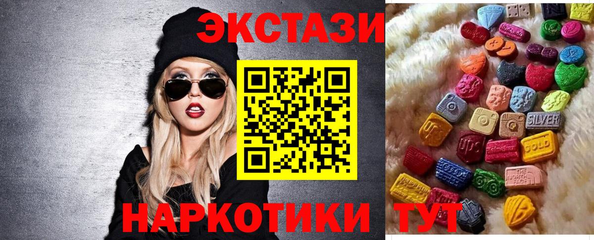 Ангарск  Экстази  Вход с VPN  Экстази 99% 