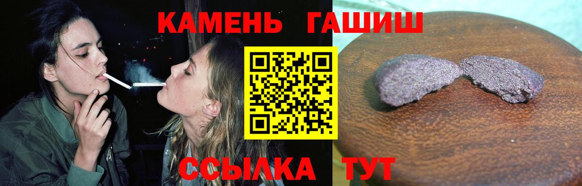 Ангарск  закладка  ГАШИШ  Вход с VPN  ГАШИШ ice o lator  ГАШ Ice-O-Lator 