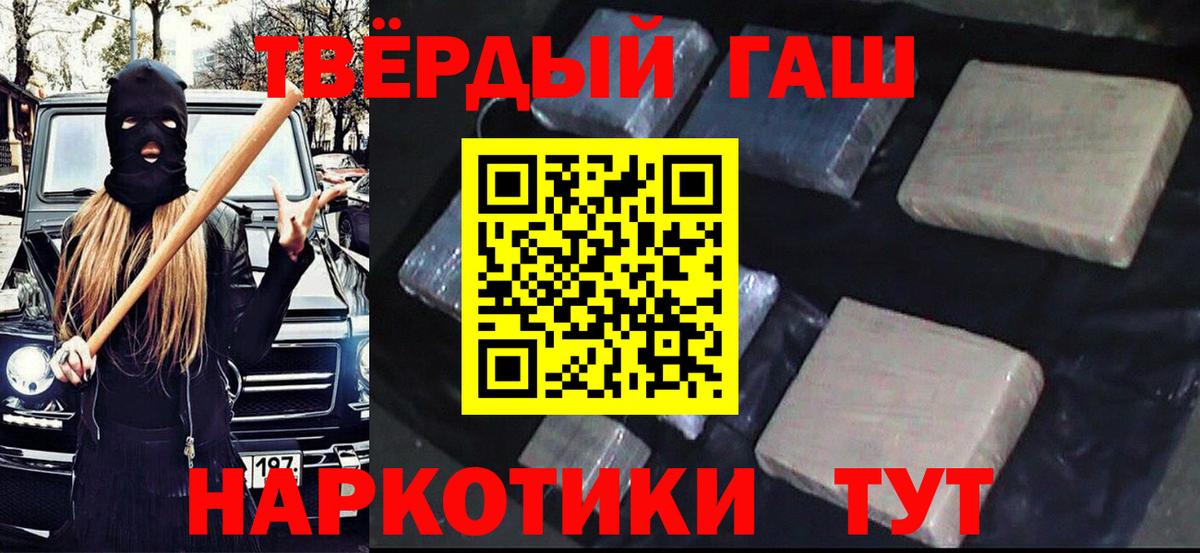 ГАШ  ГАШИШ hashish  Ангарск  наркота  Гашиш Premium 