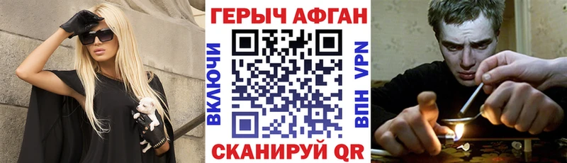 ГЕРОИН афганец  Ангарск 
