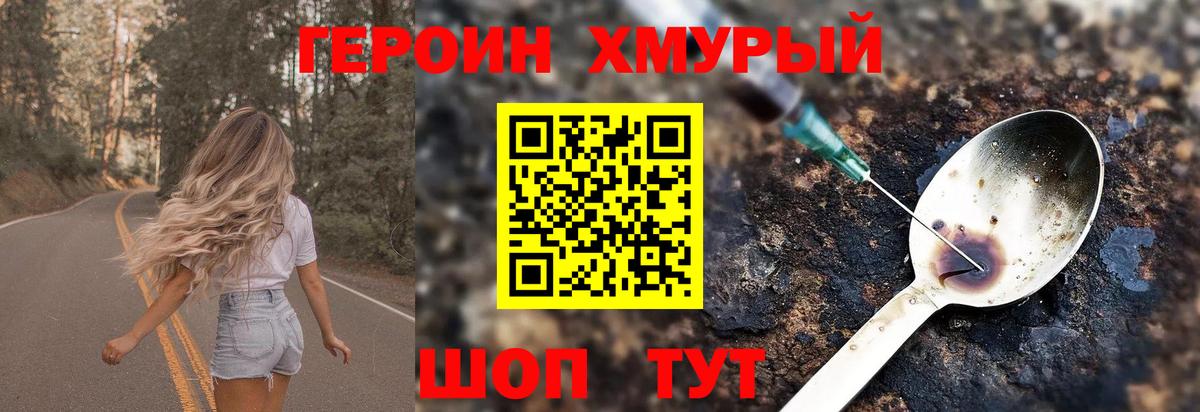 Героин афганец Ангарск