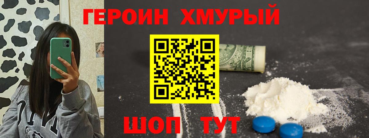 ГЕРОИН VHQ  Вход с VPN  Ангарск 