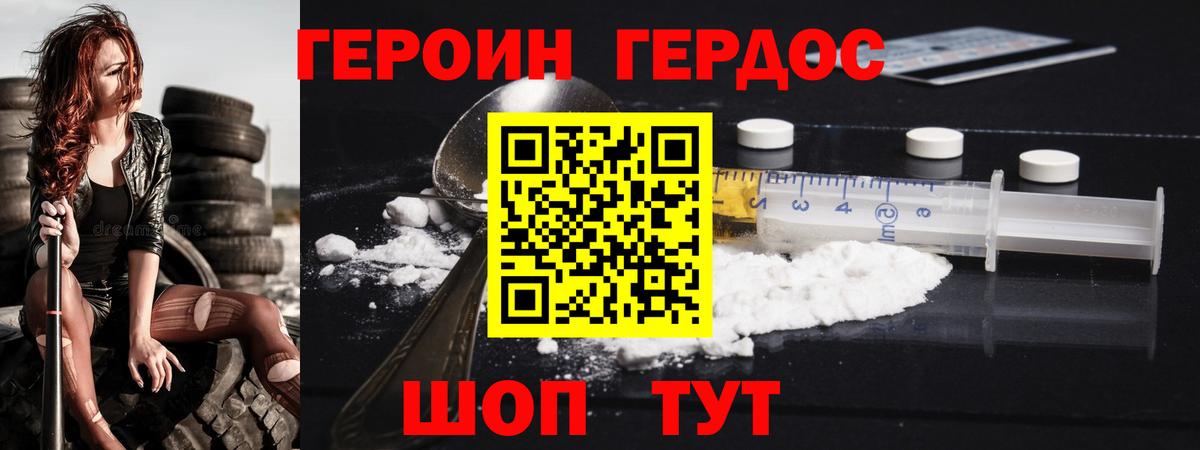 Ангарск  Героин хмурый  Вход с VPN 
