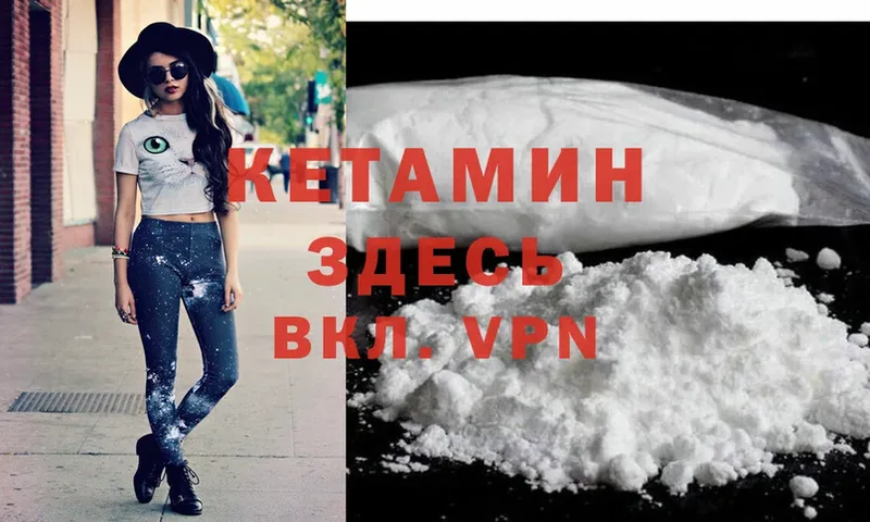 Кетамин ketamine  Ангарск 