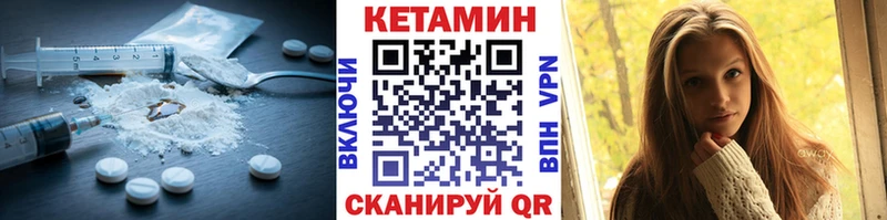 КЕТАМИН VHQ Ангарск