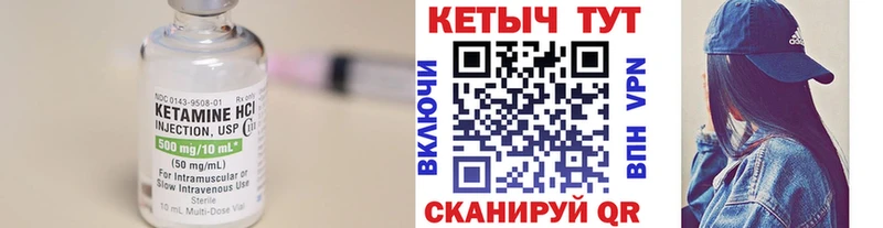 КЕТАМИН ketamine  купить закладку  Ангарск 