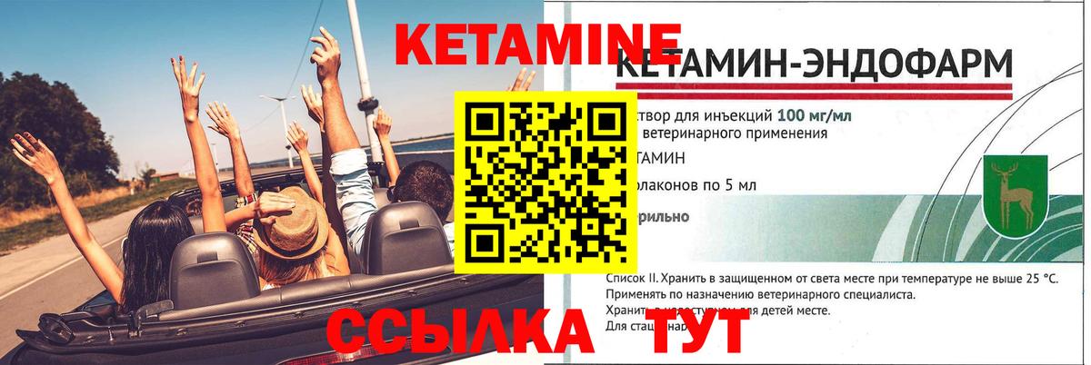 Кетамин ketamine  Ангарск 