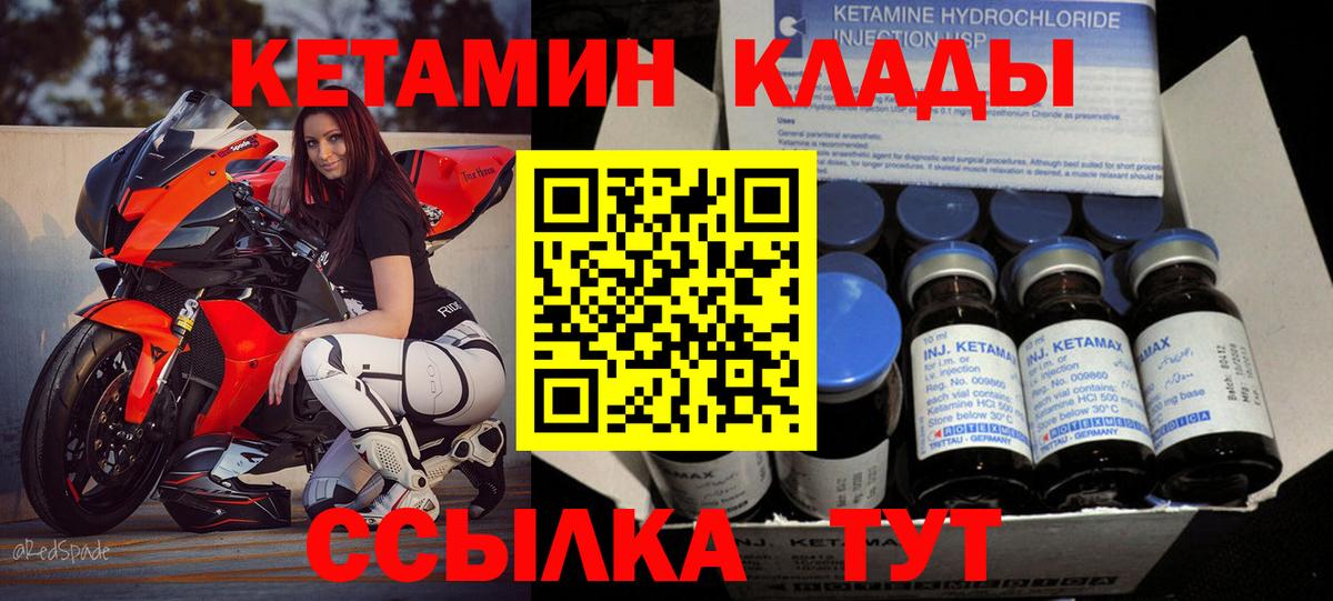 КЕТАМИН ketamine  КЕТАМИН ketamine  hydra ТОР  Ангарск  Вход с VPN 