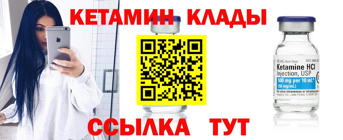 КЕТАМИН VHQ  Вход с VPN  сайты даркнета какой сайт  Кетамин VHQ  Ангарск 