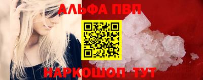 ALPHA PVP Абинск