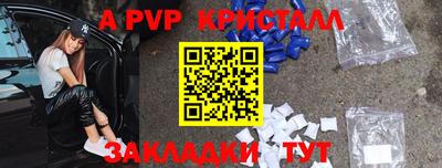 ALPHA PVP Абинск