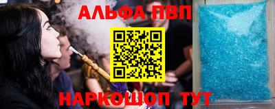 ALPHA PVP Абинск