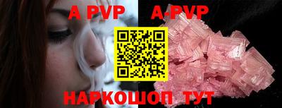 ALPHA PVP Абинск