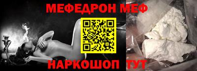 меф VHQ Азнакаево