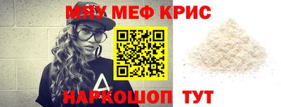 меф VHQ Азнакаево
