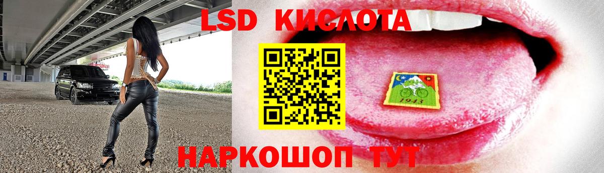 LSD-25 экстази кислота Ангарск