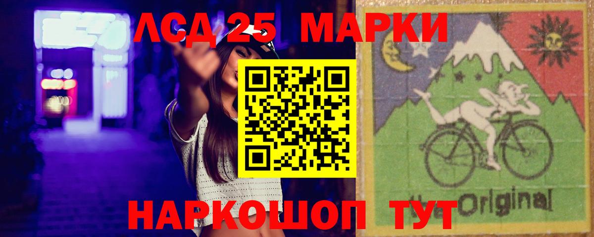 LSD-25 экстази ecstasy  ЛСД экстази кислота  Ангарск 