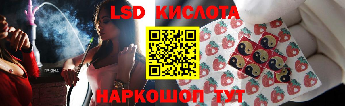 ЛСД экстази ecstasy  ЛСД экстази кислота  Вход с VPN  Ангарск 