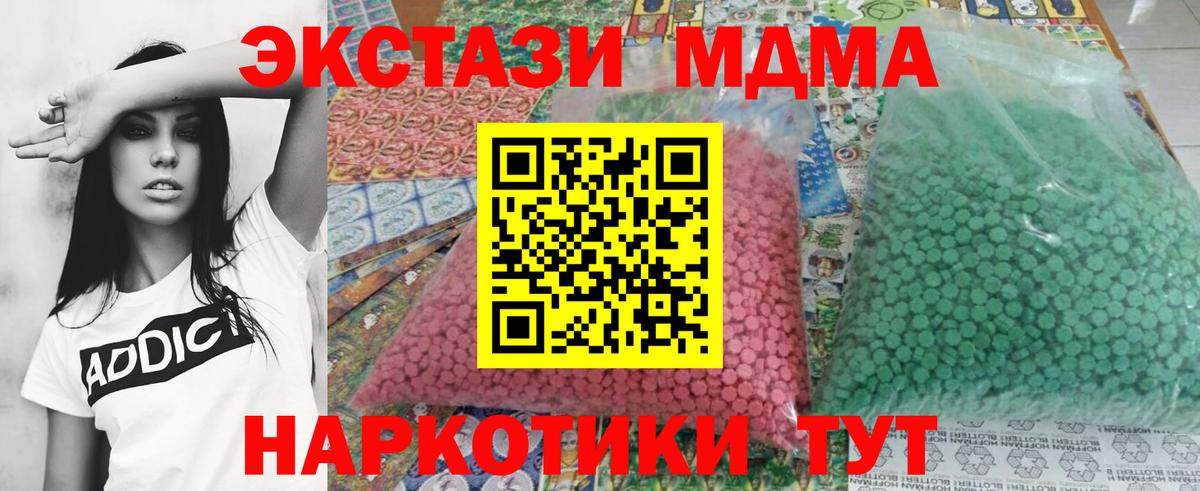 Ангарск  МДМА crystal  Вход с VPN  MDMA  МДМА Molly 