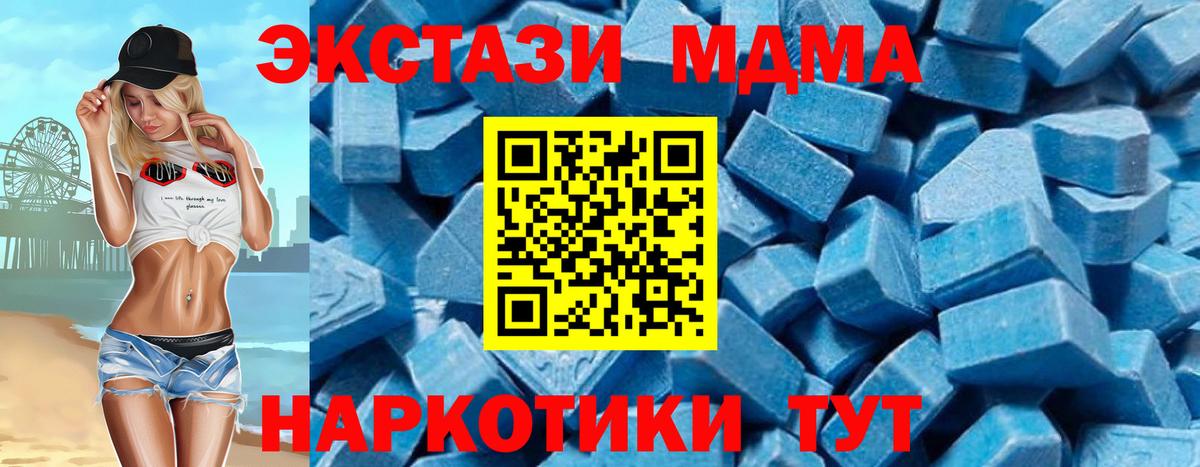 МДМА молли  MDMA  МДМА crystal  Ангарск 