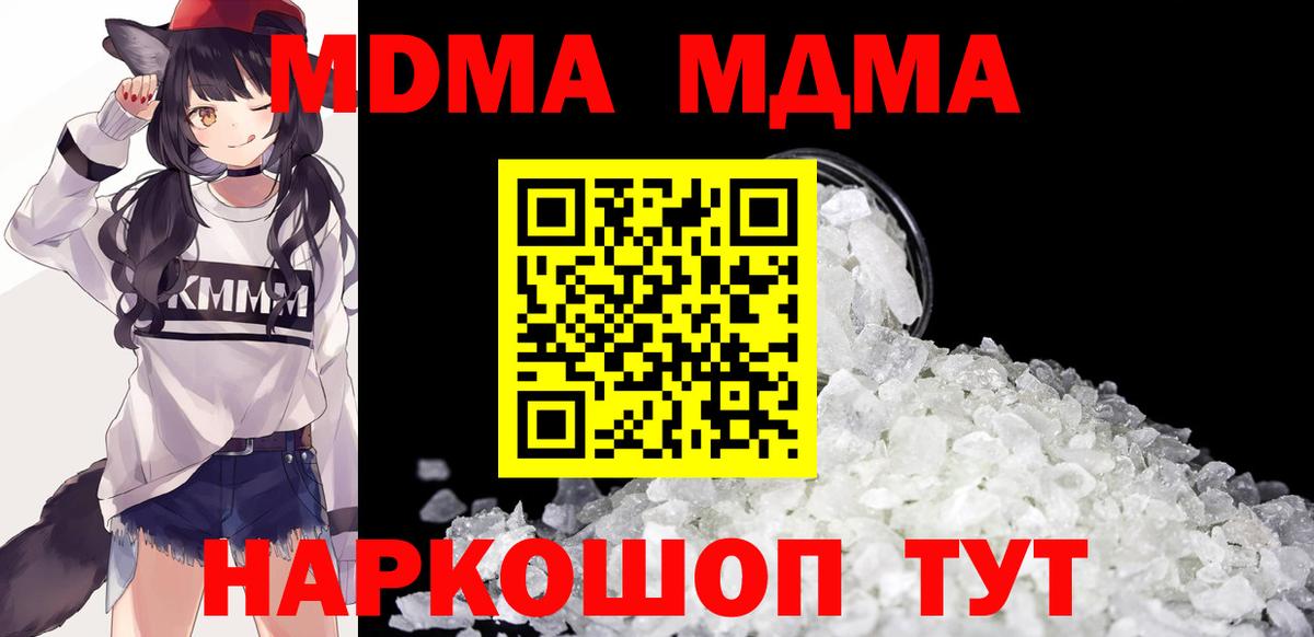 MDMA VHQ Ангарск