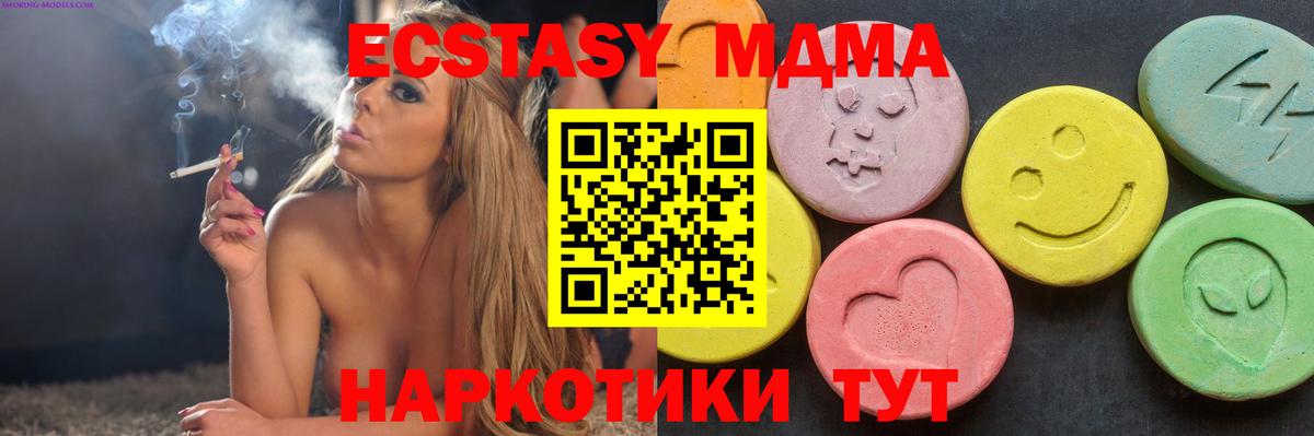 МДМА VHQ  МДМА  MDMA Molly  Ангарск  Вход с VPN 