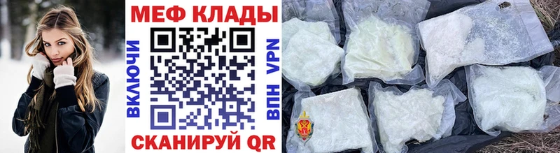 KRAKEN ССЫЛКА  магазин продажи наркотиков  Ангарск  Меф 4 MMC 