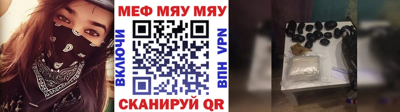 Меф мяу мяу  Ангарск