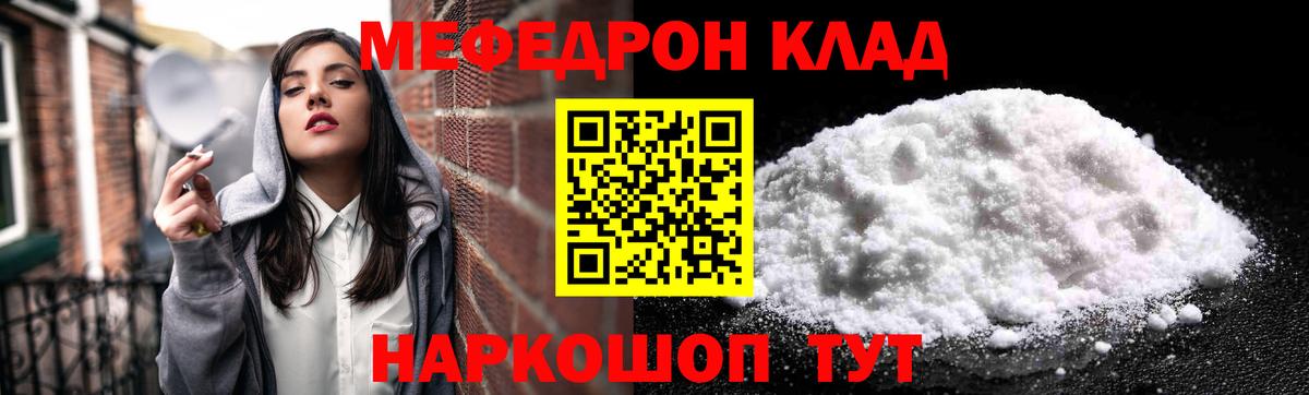 Меф  Ангарск  Меф 4 MMC 