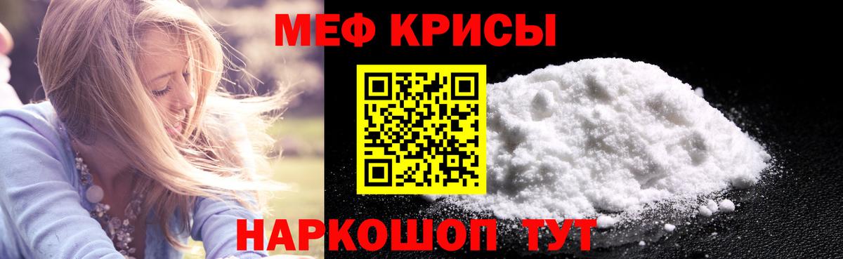 МЕФ  omg ссылки  где купить наркотик  Ангарск  МЕФ VHQ  МЕФ VHQ  Вход с VPN 