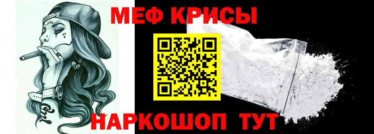 Меф  Меф мяу мяу  Вход с VPN  Ангарск  Меф мука 