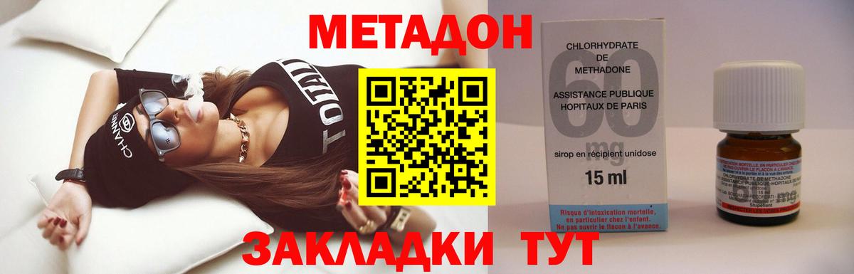 МЕТАДОН VHQ Ангарск