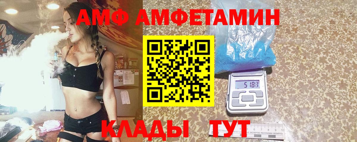 МЕТАМФЕТАМИН мет Ангарск