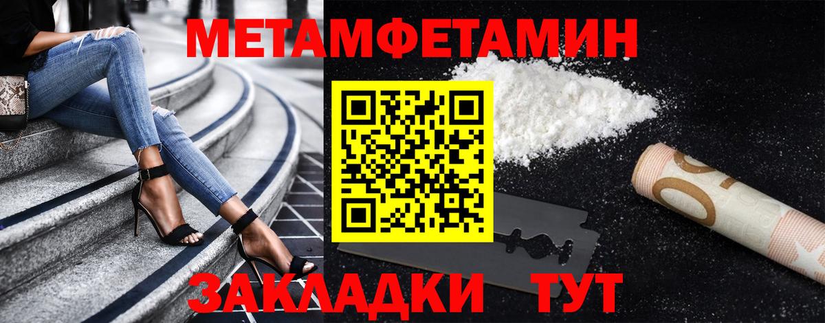 Ангарск  МЕТАМФЕТАМИН винт  МЕТАМФЕТАМИН винт  Вход с VPN 